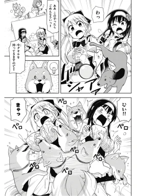 Hokago Rakki Garu - Vol. 2 - Page 69