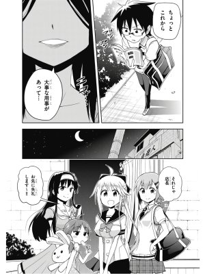 Hokago Rakki Garu - Vol. 2 - Page 7