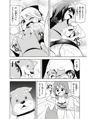 Hokago Rakki Garu - Vol. 2 - Page 70