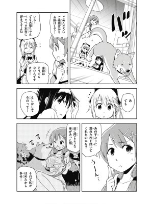 Hokago Rakki Garu - Vol. 2 - Page 71