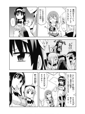 Hokago Rakki Garu - Vol. 2 - Page 72