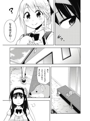 Hokago Rakki Garu - Vol. 2 - Page 73