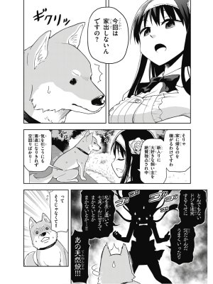 Hokago Rakki Garu - Vol. 2 - Page 74