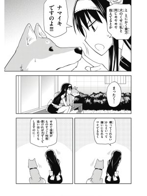 Hokago Rakki Garu - Vol. 2 - Page 75