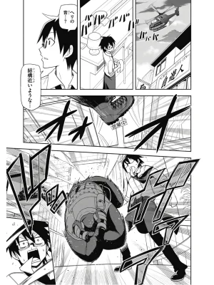 Hokago Rakki Garu - Vol. 2 - Page 77