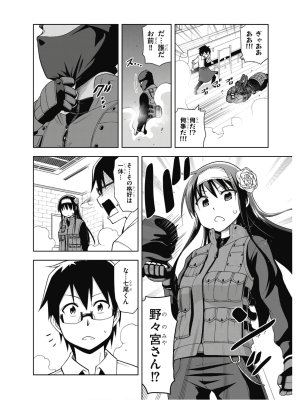 Hokago Rakki Garu - Vol. 2 - Page 78