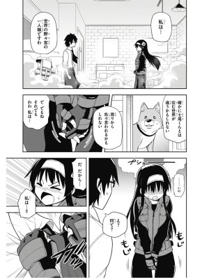 Hokago Rakki Garu - Vol. 2 - Page 79