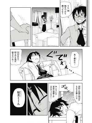 Hokago Rakki Garu - Vol. 2 - Page 8