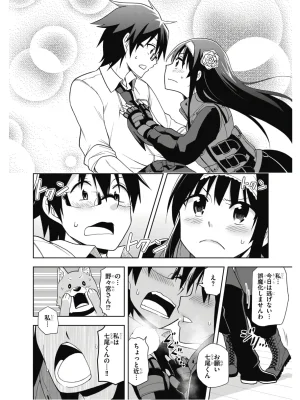 Hokago Rakki Garu - Vol. 2 - Page 80