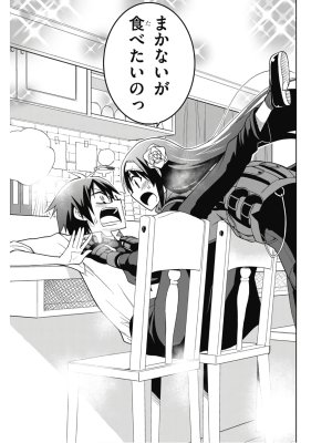 Hokago Rakki Garu - Vol. 2 - Page 81