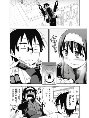 Hokago Rakki Garu - Vol. 2 - Page 82