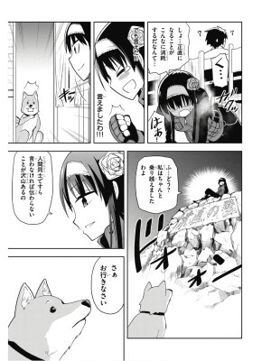 Hokago Rakki Garu - Vol. 2 - Page 83