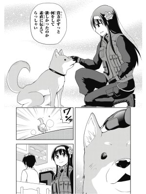 Hokago Rakki Garu - Vol. 2 - Page 84