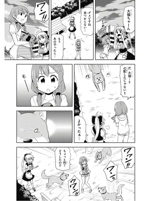 Hokago Rakki Garu - Vol. 2 - Page 85