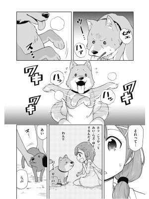 Hokago Rakki Garu - Vol. 2 - Page 86