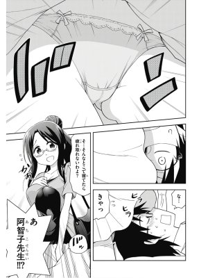 Hokago Rakki Garu - Vol. 2 - Page 9