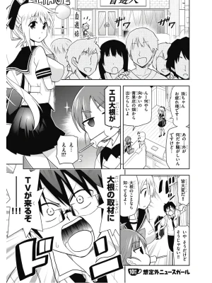 Hokago Rakki Garu - Vol. 2 - Page 91