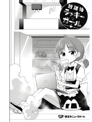 Hokago Rakki Garu - Vol. 2 - Page 92