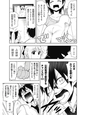 Hokago Rakki Garu - Vol. 2 - Page 93