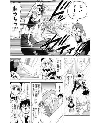 Hokago Rakki Garu - Vol. 2 - Page 94