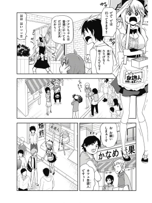 Hokago Rakki Garu - Vol. 2 - Page 95