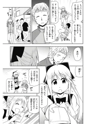 Hokago Rakki Garu - Vol. 2 - Page 96