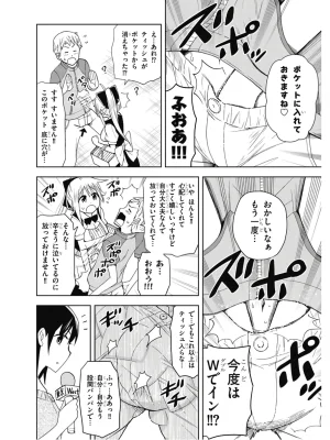 Hokago Rakki Garu - Vol. 2 - Page 97