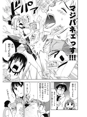 Hokago Rakki Garu - Vol. 2 - Page 98