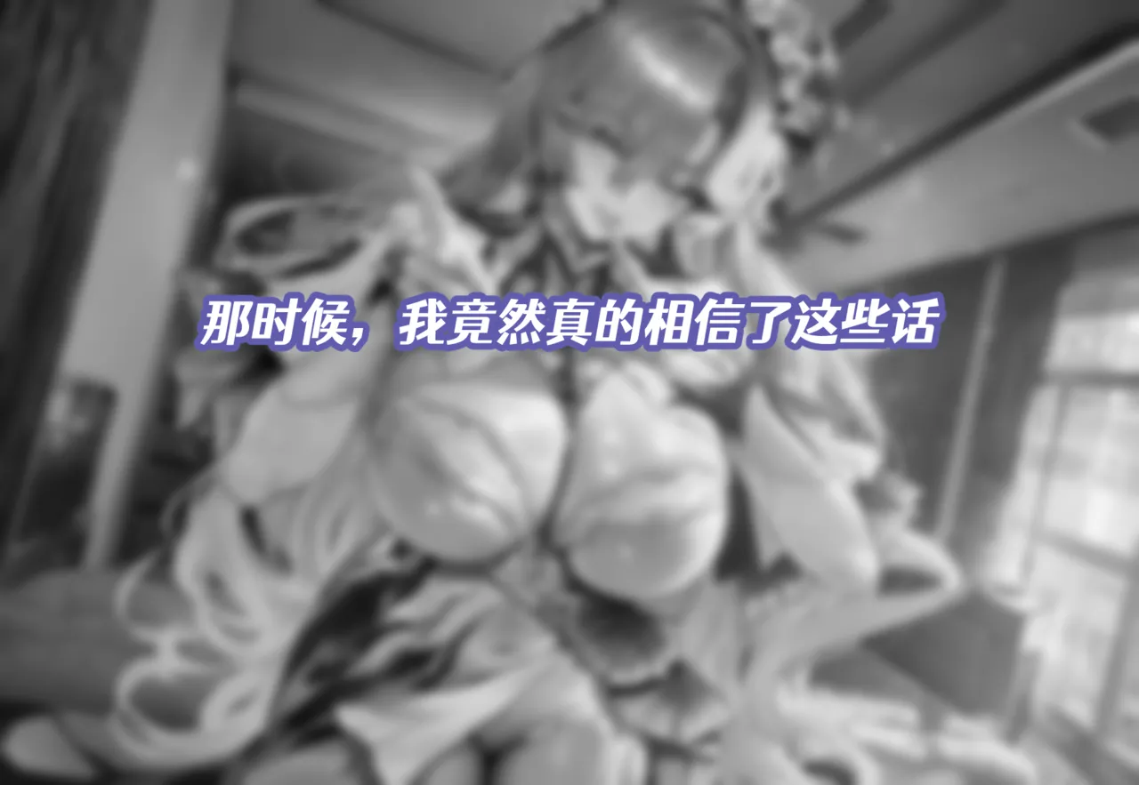 Holo Cantarella When you belong to someone else - Image 2