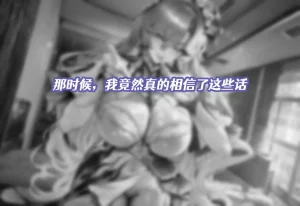 Holo Cantarella When you belong to someone else - Page 2