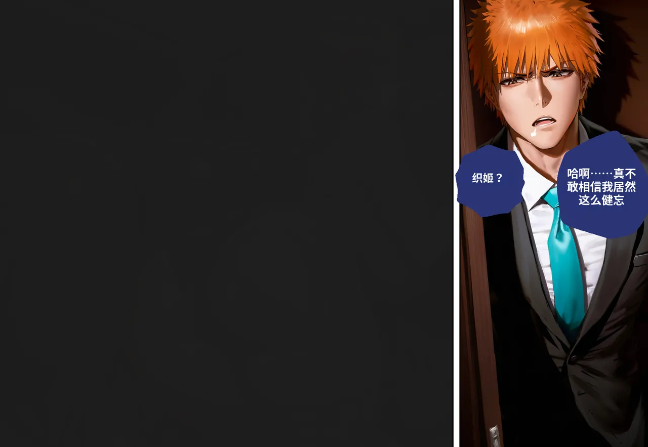 Holo 井上织姬堕落沦为配种肉器 死神Orihime NTR 咕哒咕哒个人汉化 - Image 71