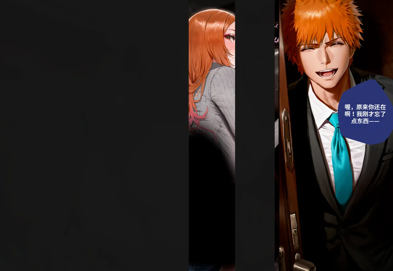 Holo 井上织姬堕落沦为配种肉器 死神Orihime NTR 咕哒咕哒个人汉化 - Image 78