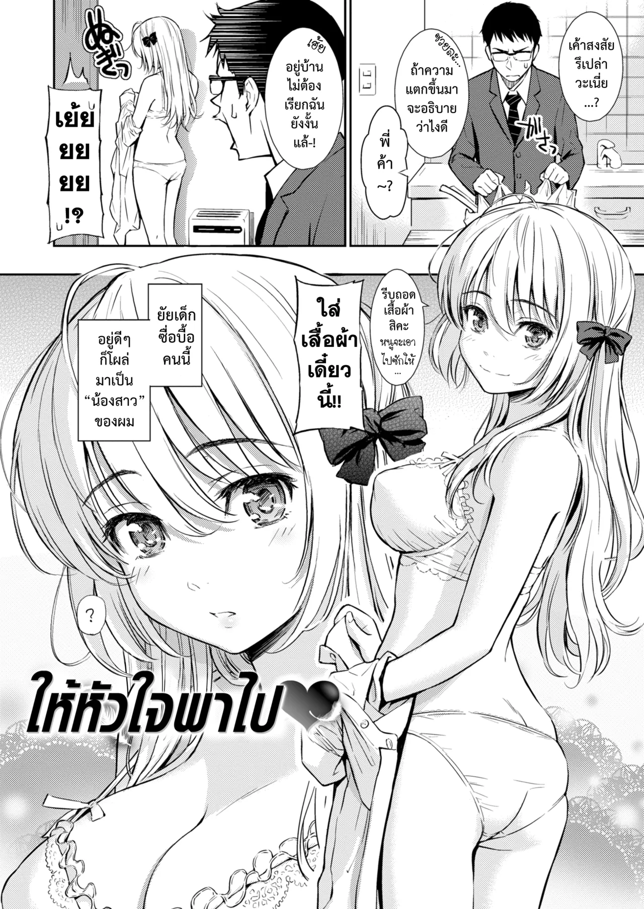 Homunculus Be Natural ใหหวใจพาไป Renai Sample Digital - Image 3