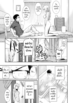 Homunculus Be Natural ใหหวใจพาไป Renai Sample Digital - Page 10