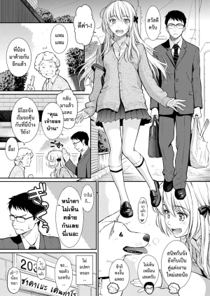 Homunculus Be Natural ใหหวใจพาไป Renai Sample Digital - Page 2
