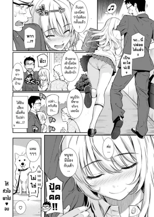 Homunculus Be Natural ใหหวใจพาไป Renai Sample Digital - Page 25