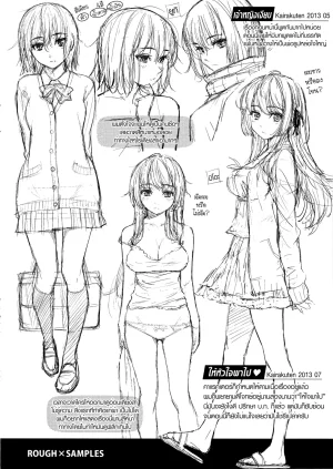 Homunculus Be Natural ใหหวใจพาไป Renai Sample Digital - Page 30