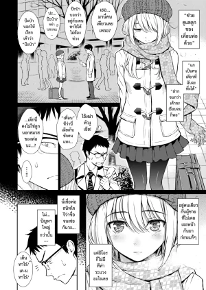 Homunculus Be Natural ใหหวใจพาไป Renai Sample Digital - Page 5