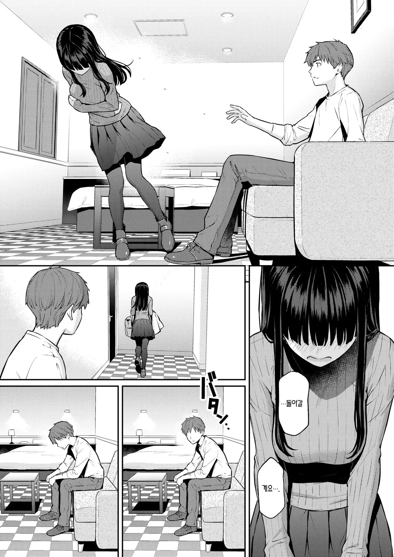 Homunculus Haru o Ou 봄을 쫒다 COMIC Kairakuten 2026-06 Korean Team Edge Digital - Image 13
