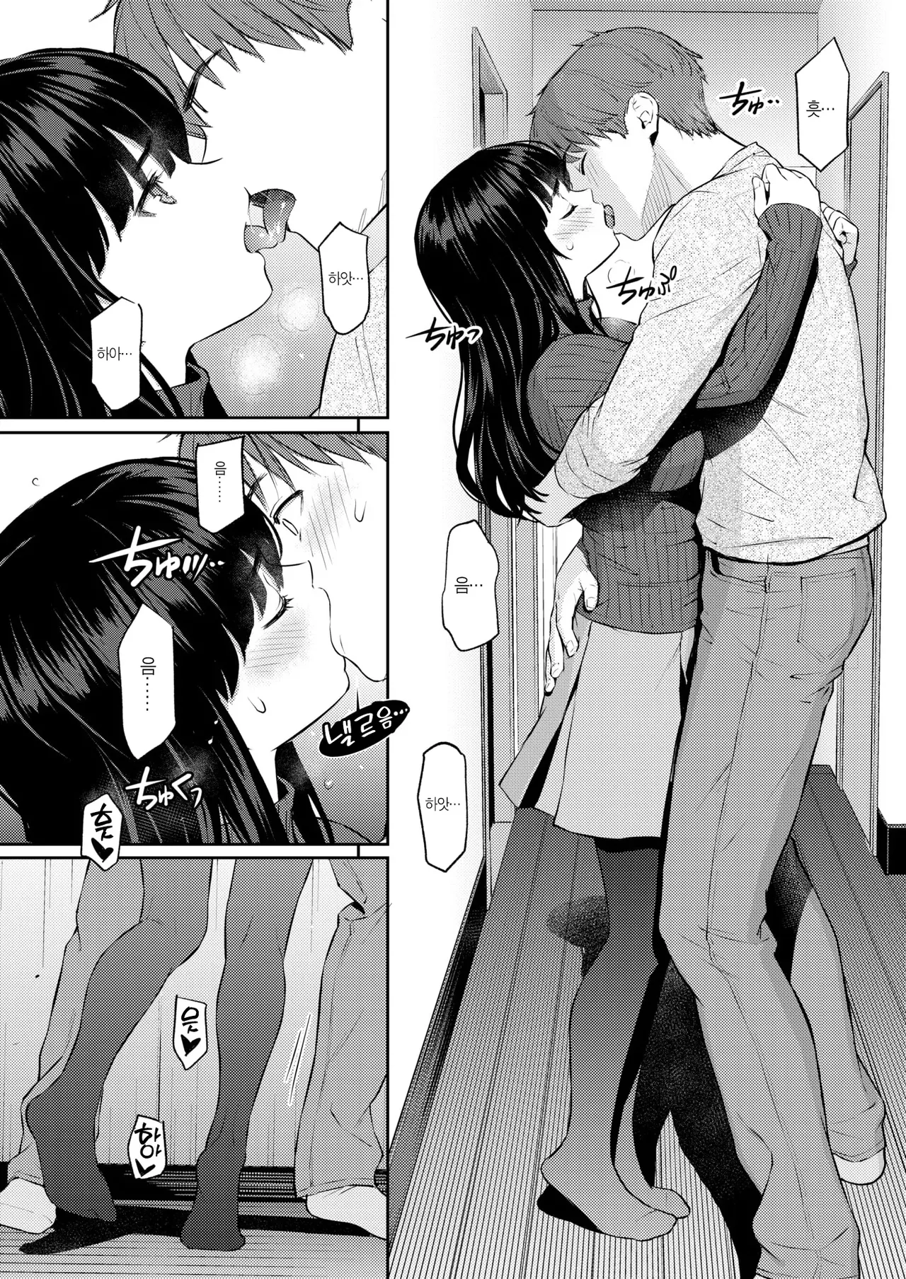 Homunculus Haru o Ou 봄을 쫒다 COMIC Kairakuten 2026-06 Korean Team Edge Digital - Image 22