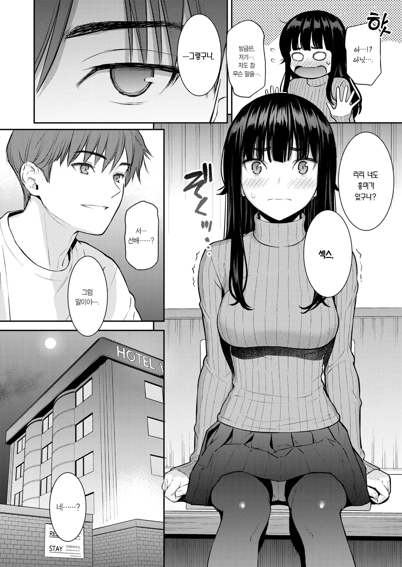 Homunculus Haru o Ou 봄을 쫒다 COMIC Kairakuten 2026-06 Korean Team Edge Digital - Image 7