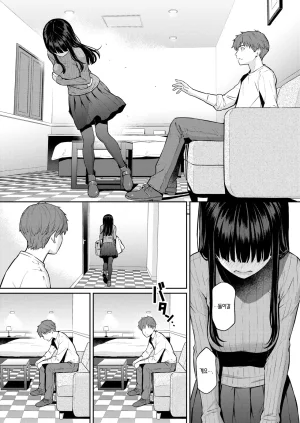 Homunculus Haru o Ou 봄을 쫒다 COMIC Kairakuten 2026-06 Korean Team Edge Digital - Page 13