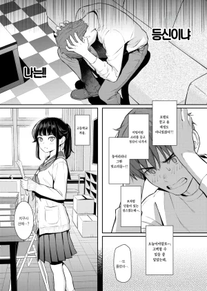 Homunculus Haru o Ou 봄을 쫒다 COMIC Kairakuten 2026-06 Korean Team Edge Digital - Page 14