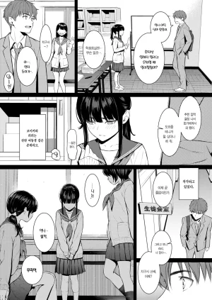Homunculus Haru o Ou 봄을 쫒다 COMIC Kairakuten 2026-06 Korean Team Edge Digital - Page 15