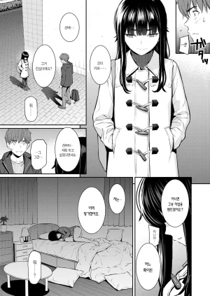 Homunculus Haru o Ou 봄을 쫒다 COMIC Kairakuten 2026-06 Korean Team Edge Digital - Page 18