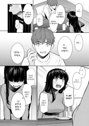 Homunculus Haru o Ou 봄을 쫒다 COMIC Kairakuten 2026-06 Korean Team Edge Digital - Page 5