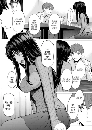 Homunculus Haru o Ou 봄을 쫒다 COMIC Kairakuten 2026-06 Korean Team Edge Digital - Page 6