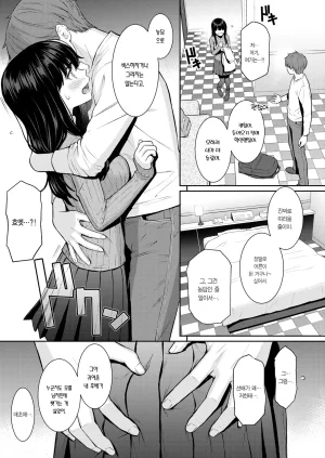 Homunculus Haru o Ou 봄을 쫒다 COMIC Kairakuten 2026-06 Korean Team Edge Digital - Page 8