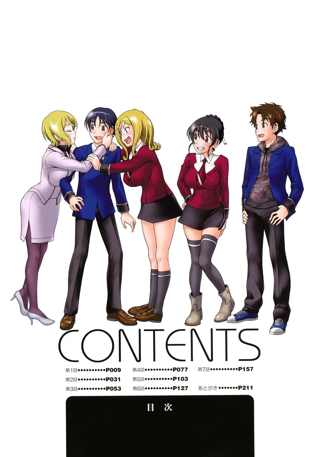 Honey Blonde - Busty hentai blonde gets ass fucked on the ferris wheel - 215 Pics - Image 8