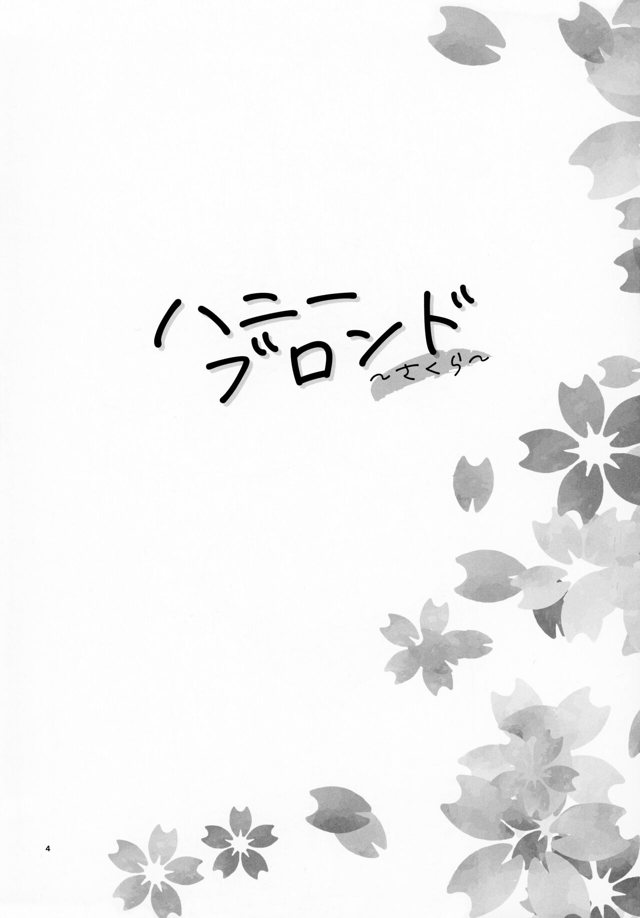 Honey Blonde Sakura - Busty hentai girlfriend pisses on his dick before he sticks it in her ass - 36 Pics - Image 3